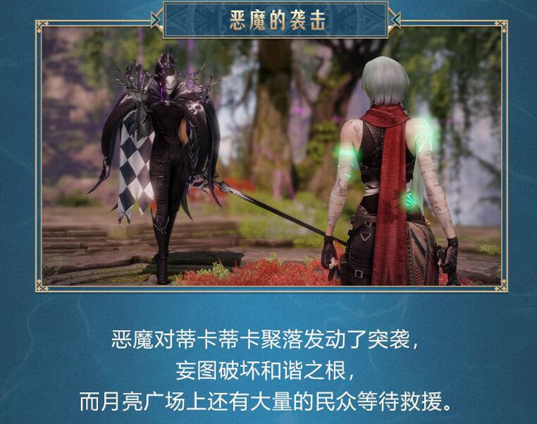 《命運方舟》帕普妮卡在哪？帕普妮卡大陸故事及人物圖鑒介紹