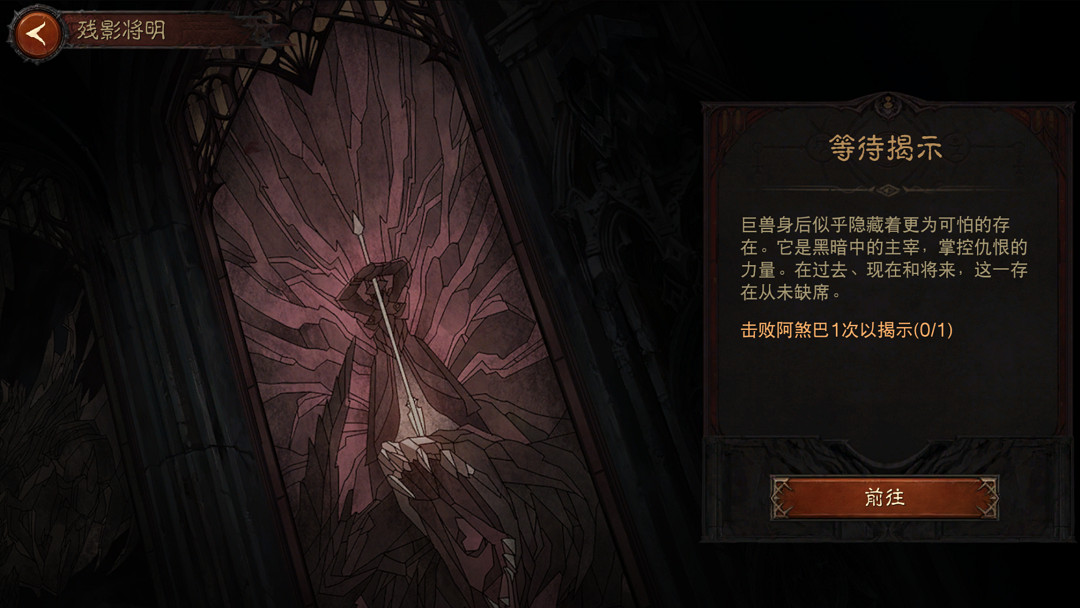 “痛改前非”的《暗黑：不朽》 想讓大夥好好爽一次