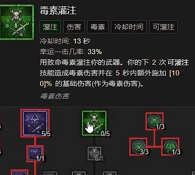 《暗黑破壞神4》新賽季1-50級加點攻略