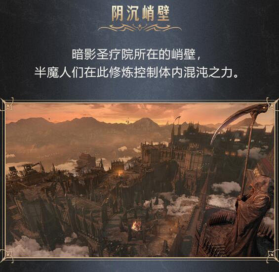 《命運方舟》費頓大陸怎麽樣？費頓大陸風貌及人物介紹