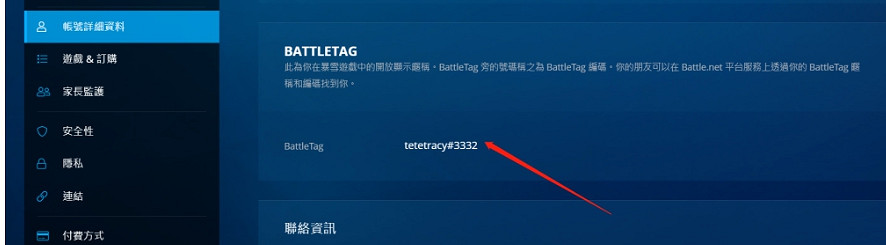 《暗黑破壞神4》id查看方法 《暗黑破壞神4》id查看方法
