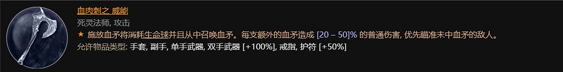 《暗黑破壞神4》新賽季死靈法師更新概覽 《暗黑破壞神4》新賽季死靈法師更新概覽
