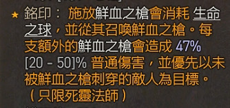 《暗黑破壞神4》死靈血矛BD怎麽搭配?死靈血矛BD攻略 《暗黑破壞神4》死靈血矛BD怎麽搭配?死靈血矛BD攻略