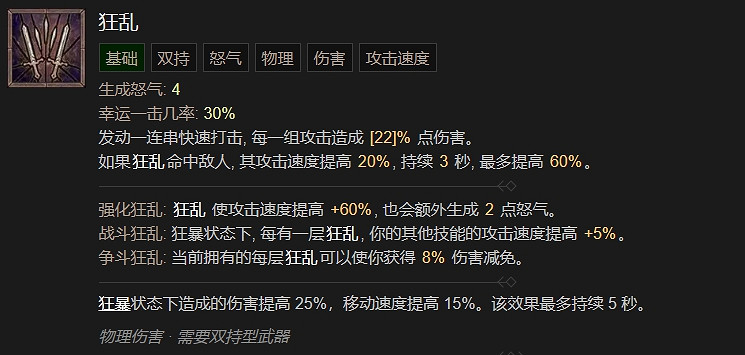 《暗黑破壞神4》野蠻人鋼鐵之膚百層游泳BD攻略 《暗黑破壞神4》野蠻人鋼鐵之膚百層游泳BD攻略