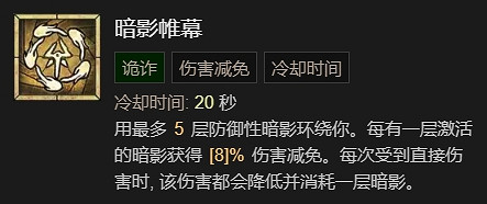 《暗黑破壞神4》新賽季亂射升級指南