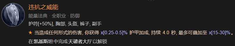 《暗黑破壞神4》新賽季亂射升級指南