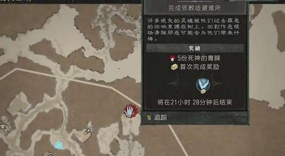 《暗黑破壞神4》秘語之樹任務觸發詳情