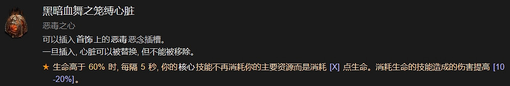《暗黑破壞神4》新賽季亂射升級指南