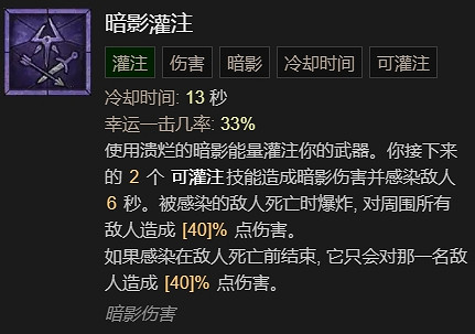 《暗黑破壞神4》新賽季亂射升級指南