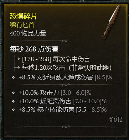 《暗黑破壞神4》新賽季亂射升級指南