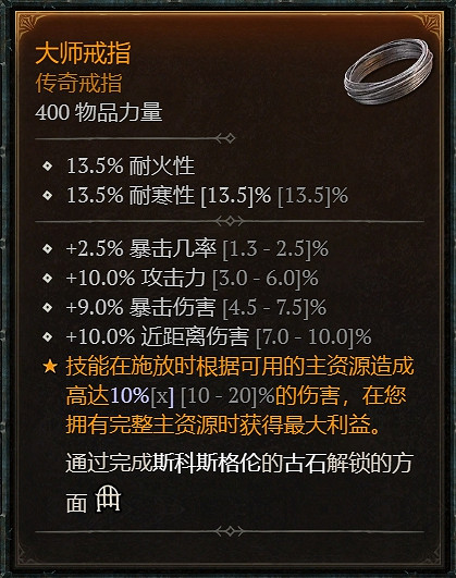 《暗黑破壞神4》新賽季亂射升級指南