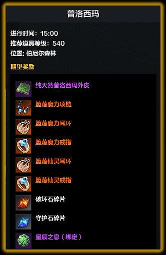 《命運方舟》野外首領玩法介紹 野外首領需要打嗎? 《命運方舟》野外首領玩法介紹 野外首領需要打嗎?