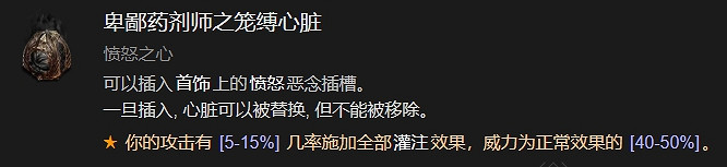 《暗黑破壞神4》新賽季亂射升級指南