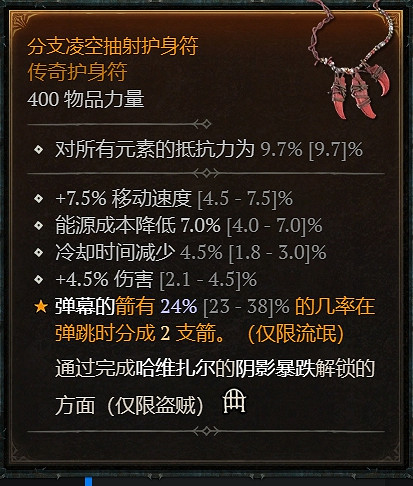 《暗黑破壞神4》新賽季亂射升級指南