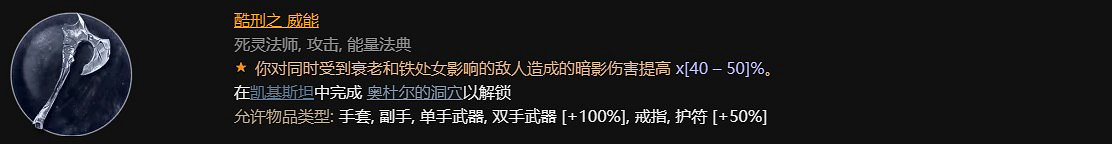 《暗黑破壞神4》新賽季死靈法師更新概覽 《暗黑破壞神4》新賽季死靈法師更新概覽