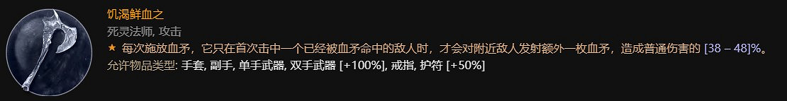 《暗黑破壞神4》新賽季死靈法師更新概覽 《暗黑破壞神4》新賽季死靈法師更新概覽