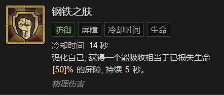 《暗黑破壞神4》野蠻人鋼鐵之膚百層游泳BD攻略 《暗黑破壞神4》野蠻人鋼鐵之膚百層游泳BD攻略