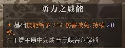 《暗黑破壞神4》乾燥平原黑峽谷位置介紹 《暗黑破壞神4》乾燥平原黑峽谷位置介紹