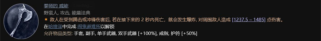 《暗黑破壞神4》第一賽季野蠻人更新概覽