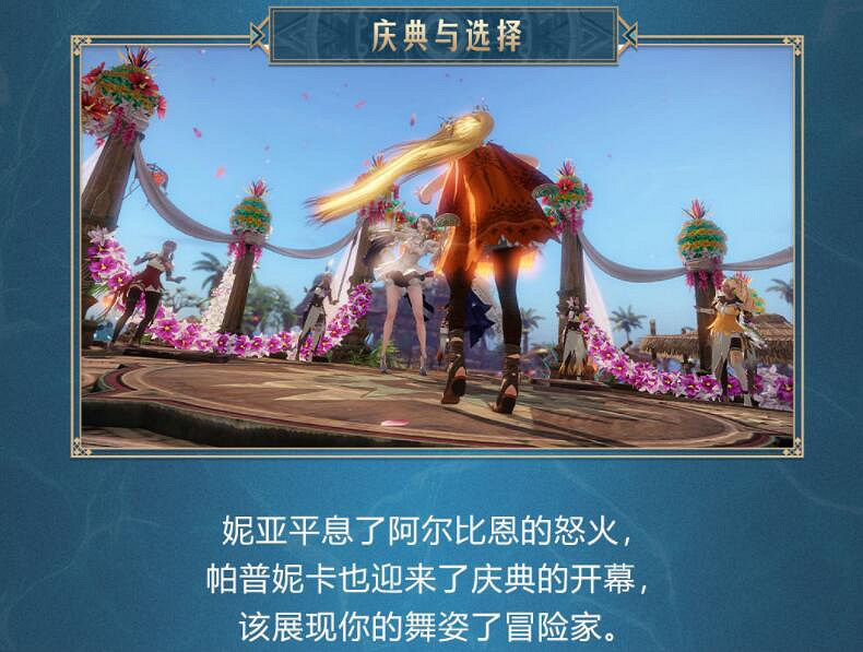 《命運方舟》帕普妮卡在哪？帕普妮卡大陸故事及人物圖鑒介紹