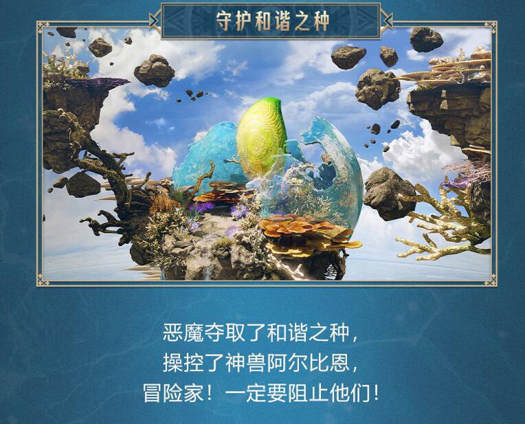 《命運方舟》帕普妮卡在哪？帕普妮卡大陸故事及人物圖鑒介紹