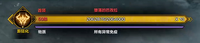 《命運方舟》巴孜拉怎麽打?巴孜拉打法攻略 《命運方舟》巴孜拉怎麽打?巴孜拉打法攻略