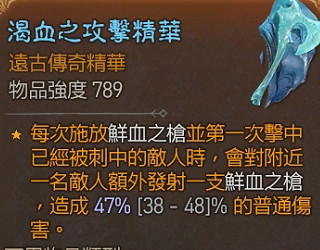 《暗黑破壞神4》死靈血矛BD怎麽搭配?死靈血矛BD攻略 《暗黑破壞神4》死靈血矛BD怎麽搭配?死靈血矛BD攻略