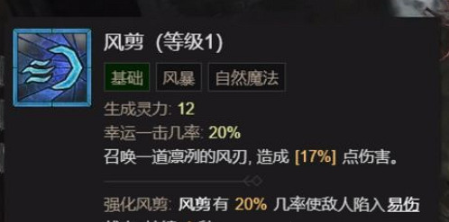 《暗黑破壞神4》德魯伊掛機打怪技巧分享