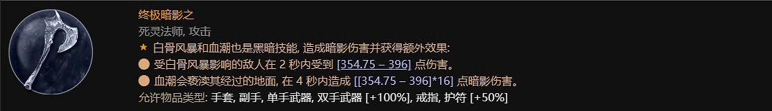 《暗黑破壞神4》新賽季死靈法師更新概覽 《暗黑破壞神4》新賽季死靈法師更新概覽