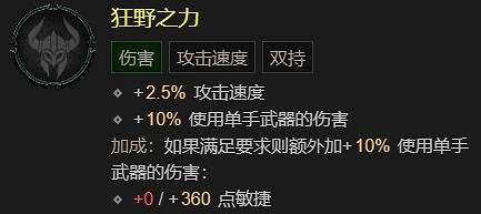 《暗黑破壞神4》野蠻人鋼鐵之膚百層游泳BD攻略 《暗黑破壞神4》野蠻人鋼鐵之膚百層游泳BD攻略