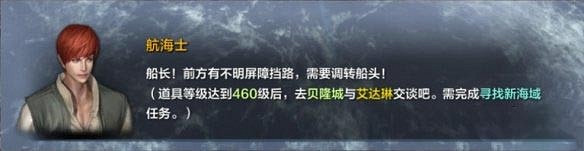《命運方舟》白浪島任務怎麽做？白浪島任務攻略