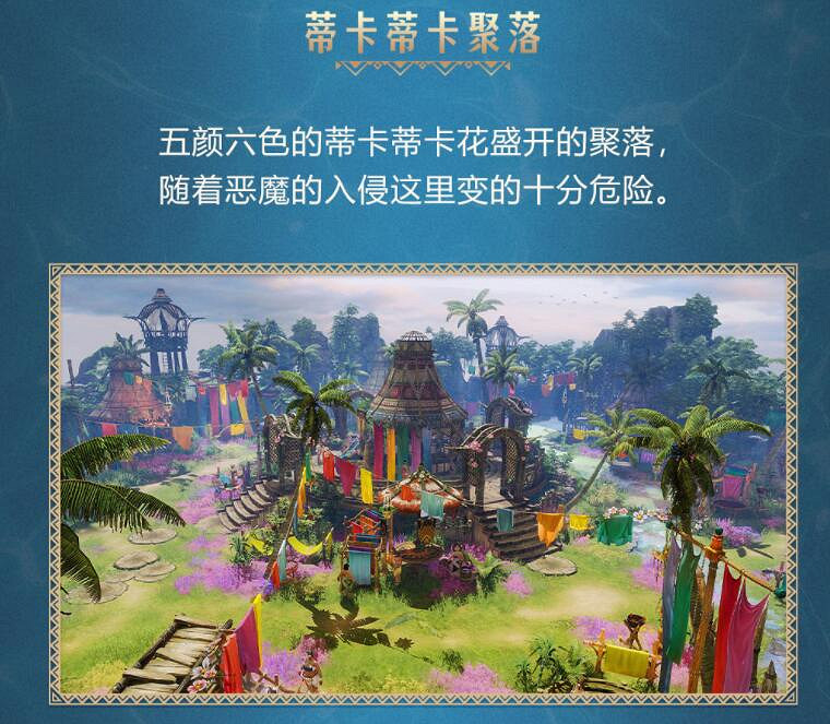 《命運方舟》帕普妮卡在哪？帕普妮卡大陸故事及人物圖鑒介紹