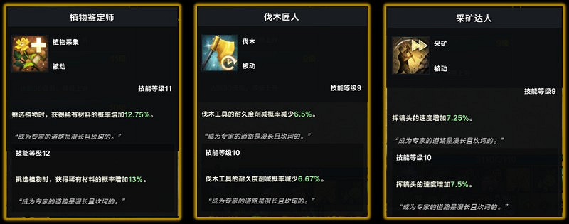 《命運方舟》生活技能玩法介紹 生活技能需要嗎? 《命運方舟》生活技能玩法介紹 生活技能需要嗎?