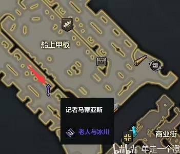 《命運方舟》破碎冰河島前置任務在哪接？破碎冰河島前置任務攻略