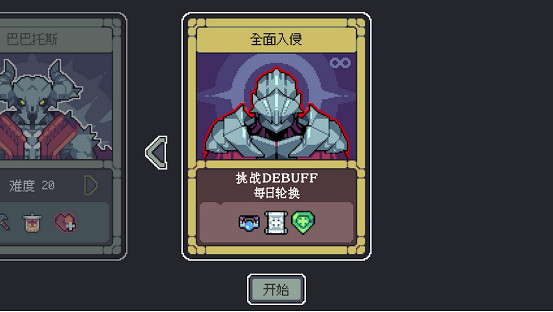 內容增量！構築策略《魔王終局》首次免費更新！