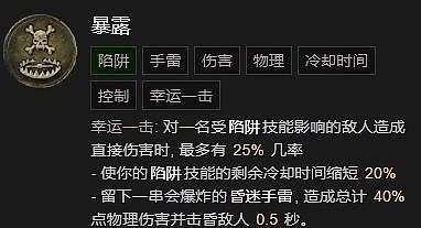 《暗黑破壞神4》新賽季1-50級加點攻略