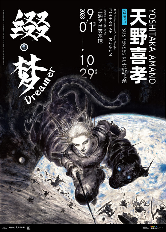 日本藝術家天野喜孝個展《綴·夢 Dreamer》開票