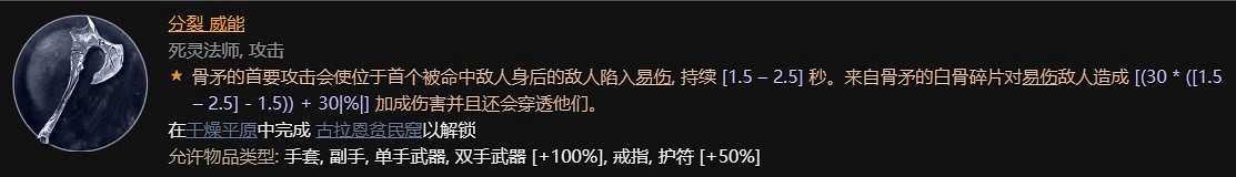 《暗黑破壞神4》新賽季死靈法師更新概覽 《暗黑破壞神4》新賽季死靈法師更新概覽