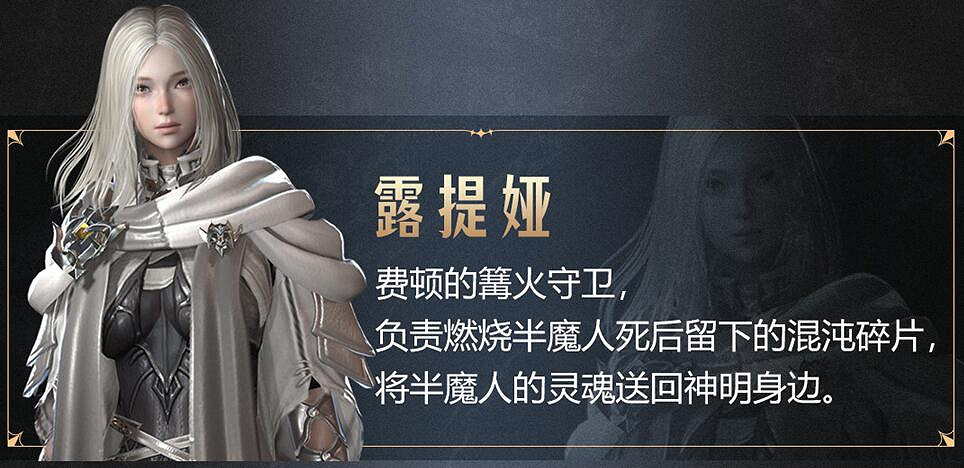 《命運方舟》費頓大陸怎麽樣？費頓大陸風貌及人物介紹