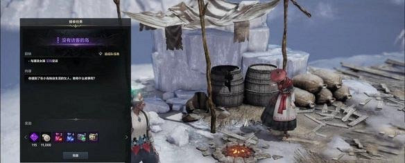 《命運方舟》白浪島任務怎麽做？白浪島任務攻略