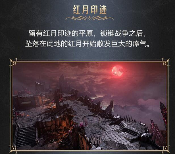 《命運方舟》費頓大陸怎麽樣？費頓大陸風貌及人物介紹