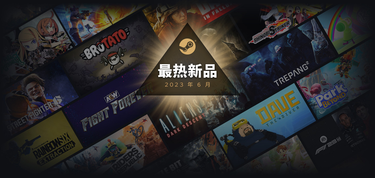 Steam六月最熱新品Top20 快打旋風6、潛水員戴夫等上榜! Steam六月最熱新品Top20 快打旋風6、潛水員戴夫等上榜!