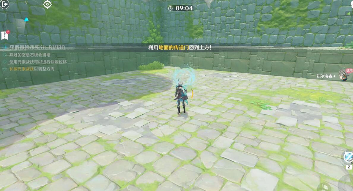 《原神》3.8冒險家試煉第二天怎麽過?冒險家試煉第二天攻略 《原神》3.8冒險家試煉第二天怎麽過?冒險家試煉第二天攻略