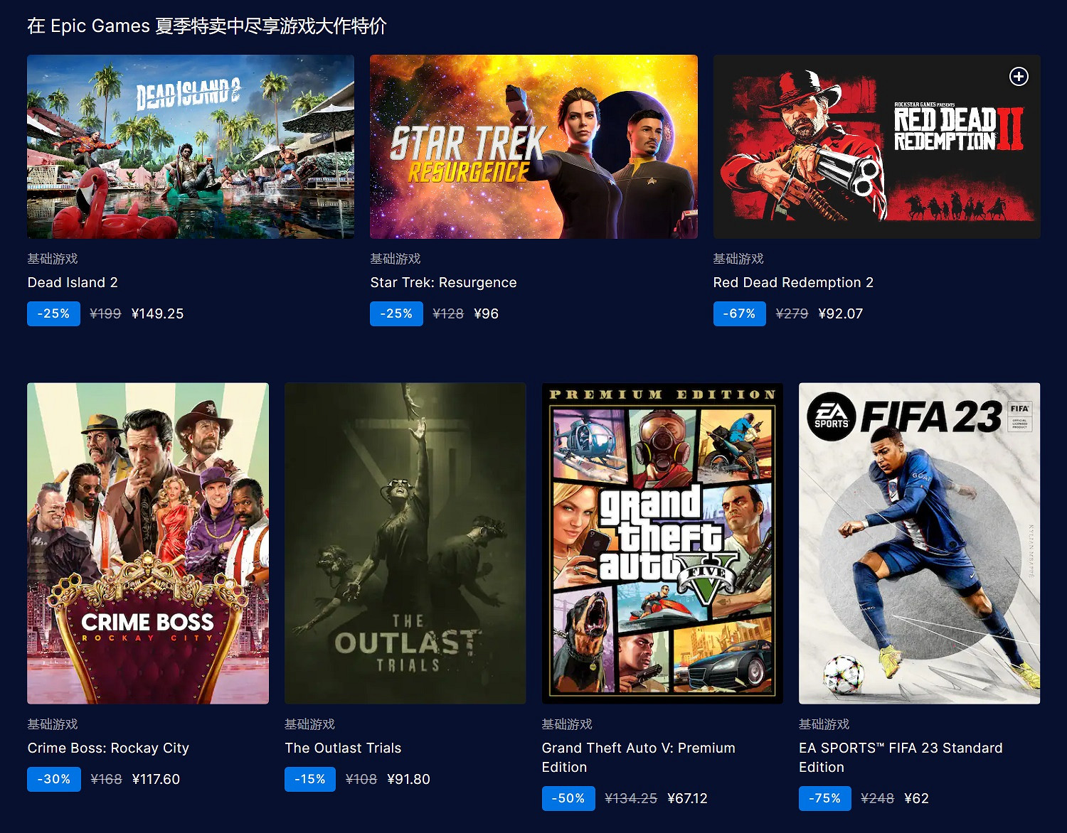 Epic夏季特賣已開啟 全新獎勵機制限時翻倍返利10%! Epic夏季特賣已開啟 全新獎勵機制限時翻倍返利10%!