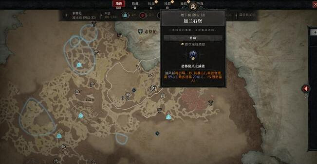 《暗黑破壞神4》加蘭石堡位置及探索攻略 加蘭石堡位置在哪? 《暗黑破壞神4》加蘭石堡位置及探索攻略 加蘭石堡位置在哪?