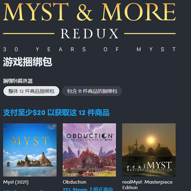 名作《迷霧之島》30周年紀念 12款系列作品打包優惠! 名作《迷霧之島》30周年紀念 12款系列作品打包優惠!