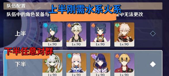 《原神》3.8深淵第一期怎麽打?深淵第一期打法攻略 《原神》3.8深淵第一期怎麽打?深淵第一期打法攻略