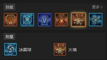 《暗黑破壞神4》賽季火牆法怎麽玩？賽季火牆法bd構築心得