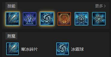 《暗黑破壞神4》永恒國度冰法bd分享 永恒國度法師怎麽搭配