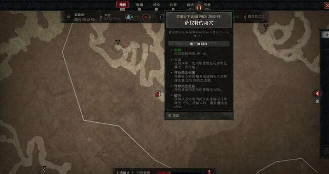 《暗黑破壞神4》薩拉特的巢穴打法技巧 薩拉特的巢穴在哪? 《暗黑破壞神4》薩拉特的巢穴打法技巧 薩拉特的巢穴在哪?